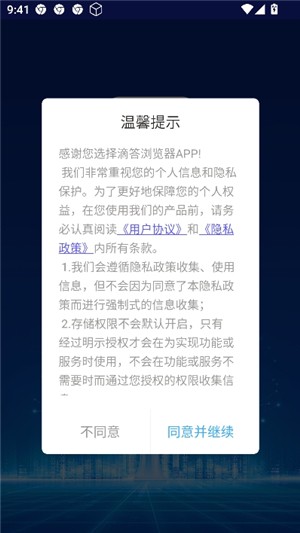 DH浏览器