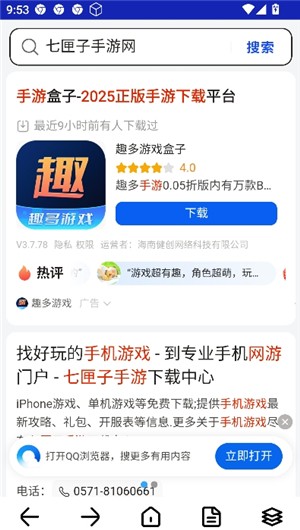DH浏览器