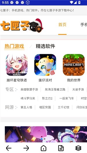 DH浏览器