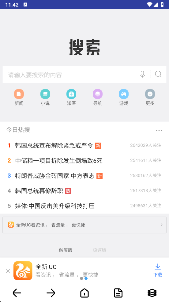 DH浏览器