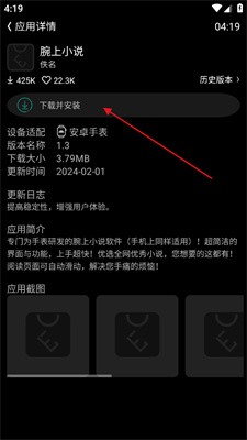 唯趣应用商店1.0.1版本