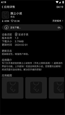 唯趣应用商店1.0.1版本