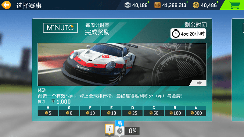 真实赛车3最新版本