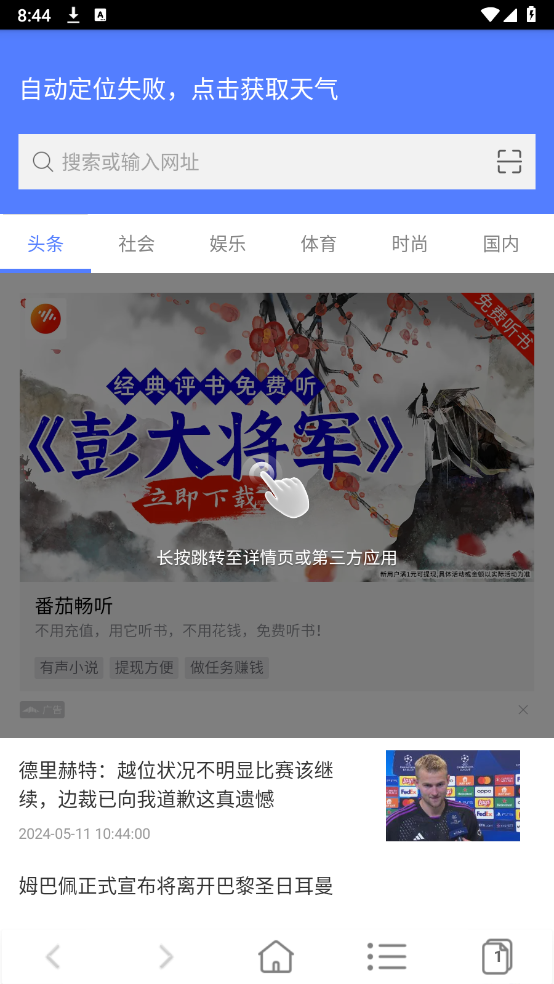 非凡浏览器