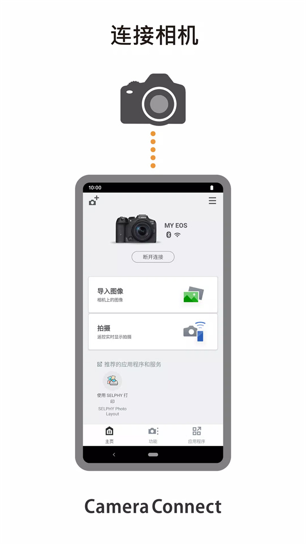camera connect