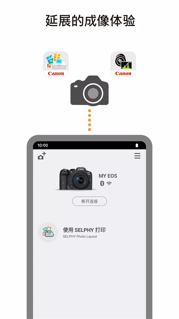 camera connect