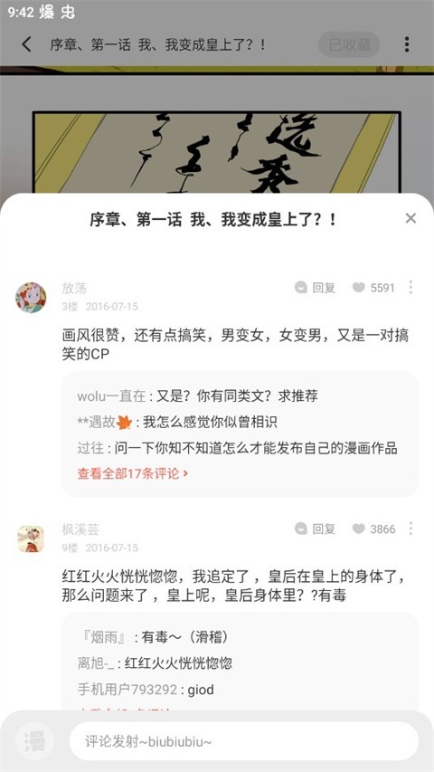 漫漫漫画