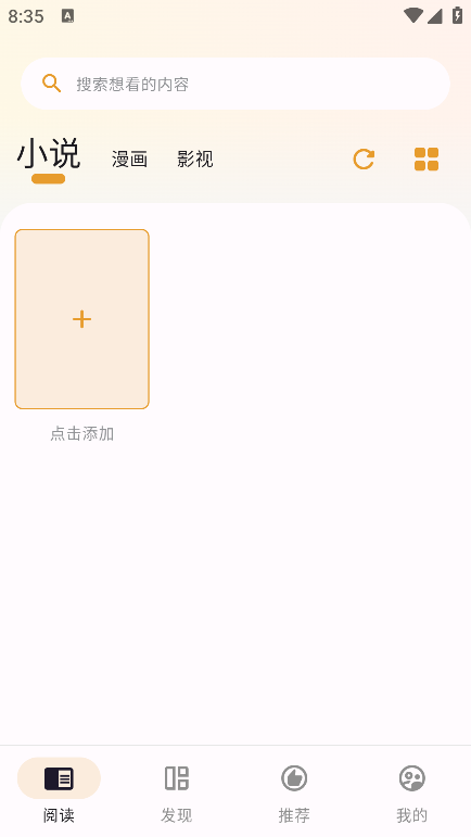 猫番阅读