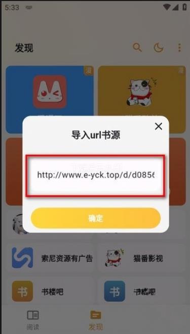 猫番阅读