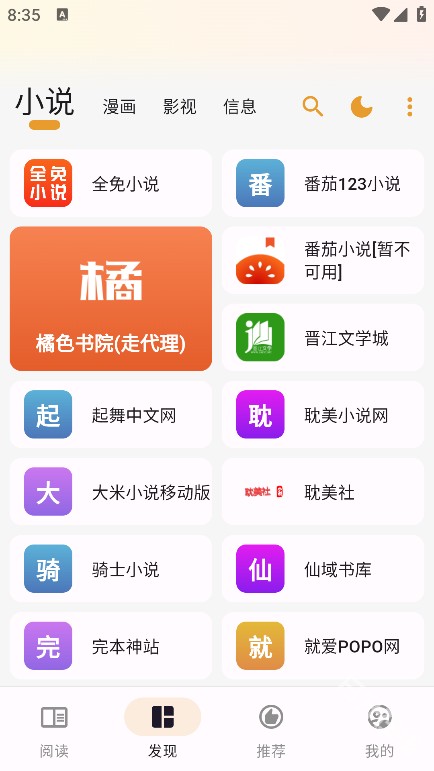 猫番阅读