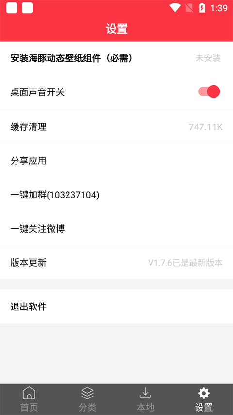 海豚动态壁纸