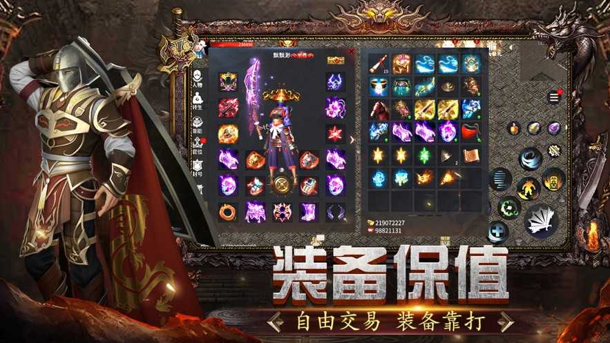 手游传奇盒子