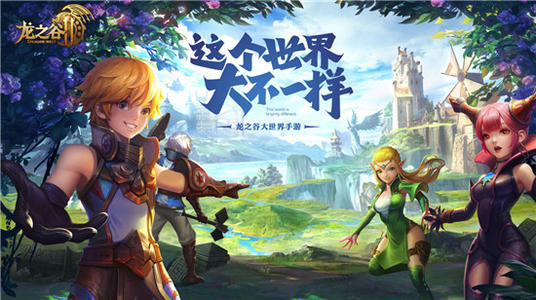 龙之谷2手游新手开荒攻略