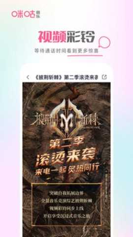 咪咕音乐极速版