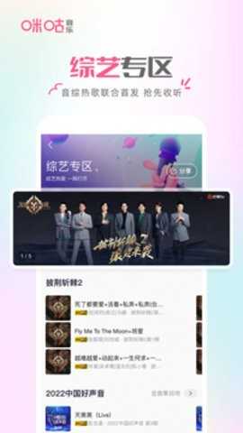 咪咕音乐极速版