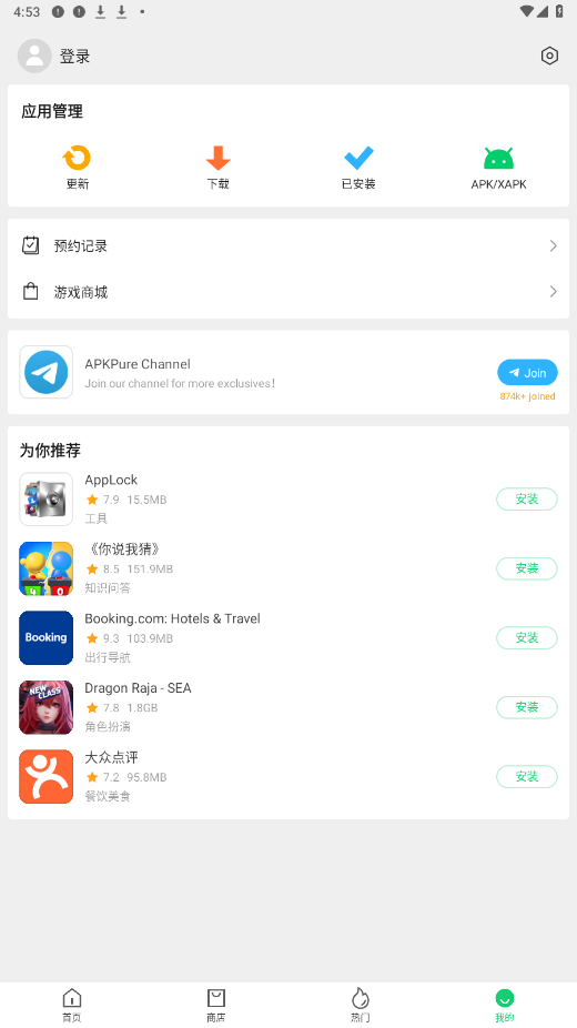 APKPure