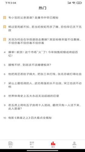 同路评论