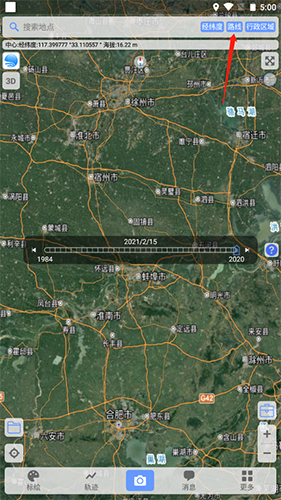 BIGEMAP地球
