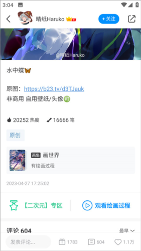 熊猫绘画