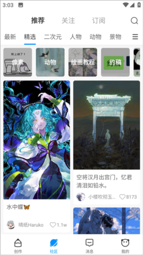 熊猫绘画