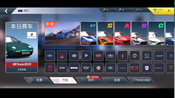 叛逆赛车