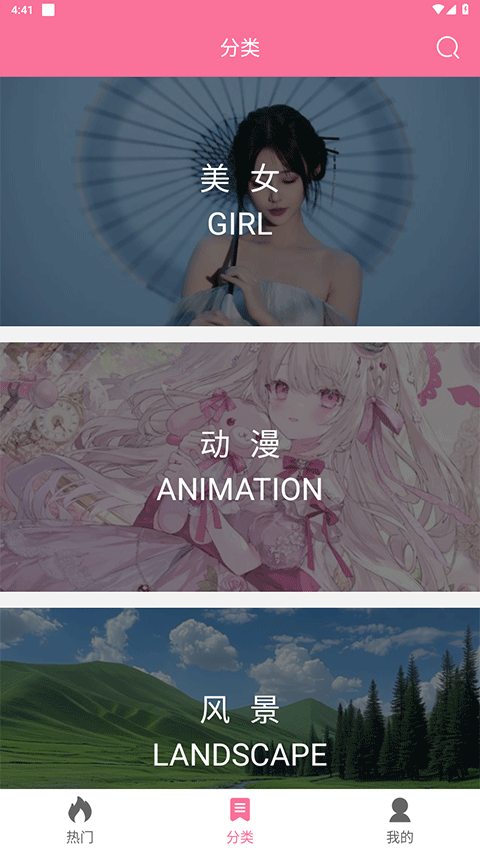 壁纸喵app
