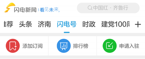 闪电新闻