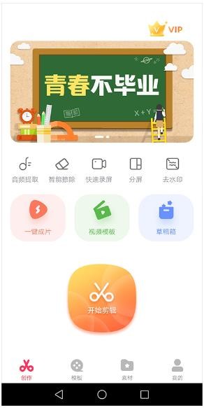 快剪辑安卓最新版2025