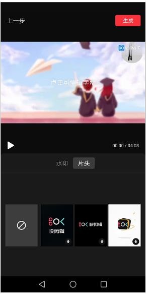 快剪辑安卓最新版2025