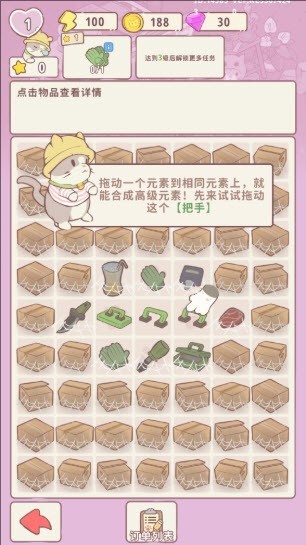 喵呜庄园