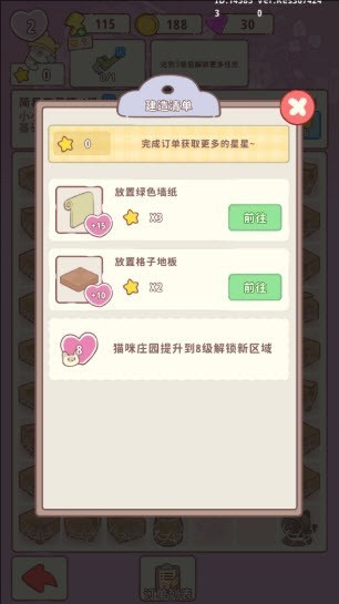 喵呜庄园