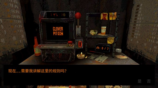 cloverpit幸运深渊