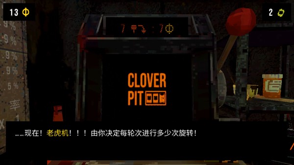cloverpit幸运深渊