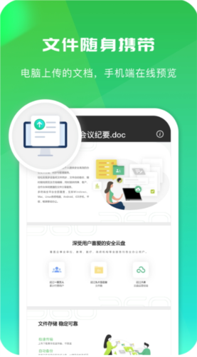360ai云盘