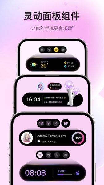 FunWidgets