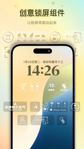 FunWidgets