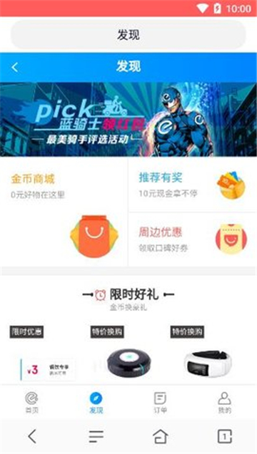 蜜桃浏览器
