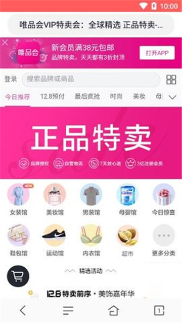 蜜桃浏览器