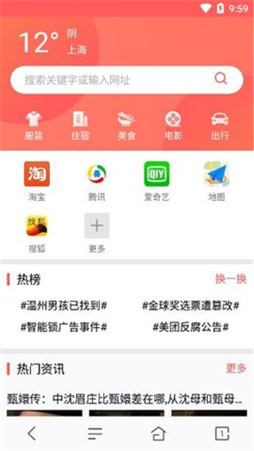 蜜桃浏览器