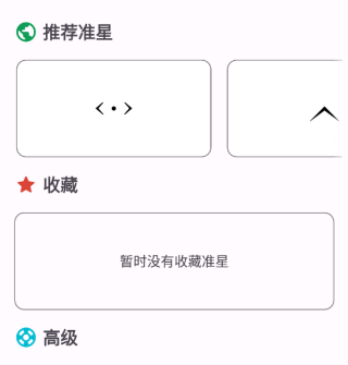 准星精灵辅助器