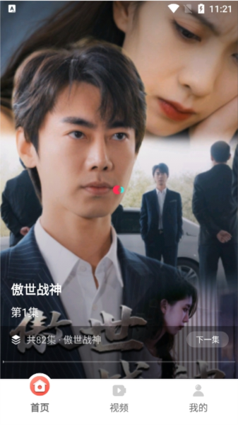 免费短剧多看