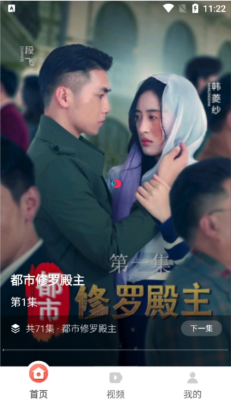 免费短剧多看