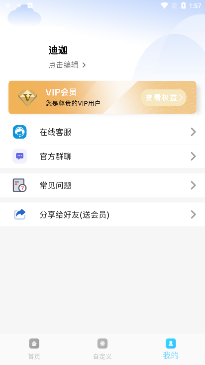 画质超人助手