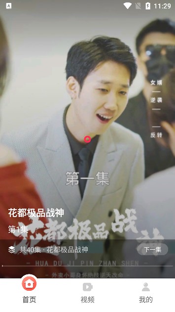 免费短剧多看app最新版下载