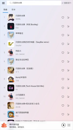 枫叶音乐盒