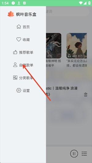 枫叶音乐盒