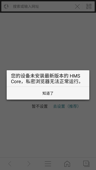 私密浏览器