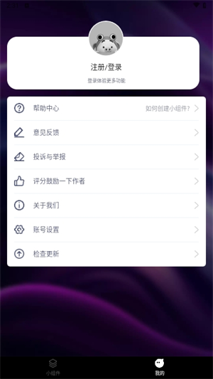 牛牛小组件