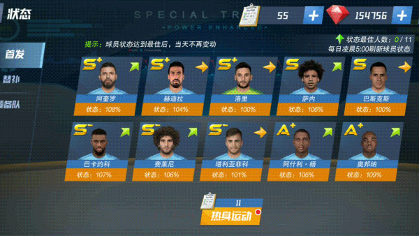 最佳11人