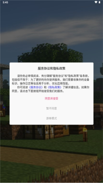 MineTalk